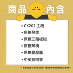 【含安裝】KAWAI CX-202 電鋼琴 黑色【敦煌樂器】, , large