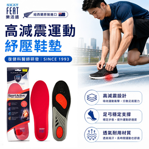 【心安購物】樂活適高減震運動舒壓耐衝擊鞋墊