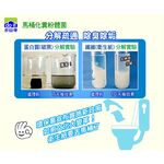 【多益得】馬桶除臭化糞菌.微生物除臭分解菌組合/, , large