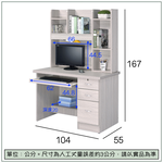 【唯熙傢俱】進昇雪松3.5尺電腦桌組, , large