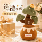 【際洋文化】象皮兔 發財樹（盆栽）, , large