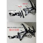 ◆六姐的店 KRV 方向燈支架+狗骨頭 配件加購區, , large