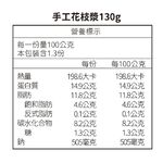 宏裕行手工花枝漿, , large