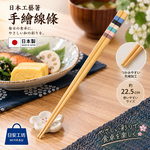 【HIYASU日安工坊】日本工藝箸-手繪線條 22.5cm, , large