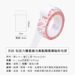 [百鈴]黏固力雙面強力高黏隨意撕貼軟性膠-超值組(不殘膠/超強黏力/奈米雙面膠/壓克力膠帶), , large