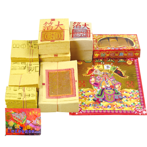 【祭祀用品】好兄弟普渡金紙特惠包
