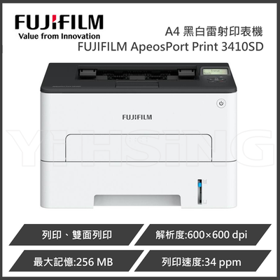 【富士軟片 FUJIFILM】ApeosPort Print 3410SD / APP3410SD A4黑白雷射印表機