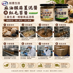 【如意生技】麻油猴菇薑泥醬 紅毛苔醬任選4罐(180g/罐)(免運費), , large