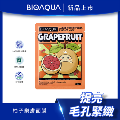 BIOAQUA｜柚子樂膚面膜