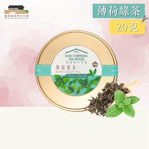  Mint Green Tea