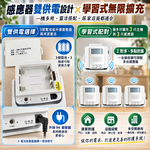 鉅玉經典｜伍星 分離式來客報知門鈴 WS-5382, , large