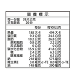 萬歲牌 柿米果海苔杏仁小魚 (38gX20入/箱), , large