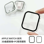 【山水之寶】Apple Watch Ultra3/Ultra2/Ultra 49mm保護殼 曲面玻璃+PC框一體殼, , large