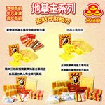 【金發財金紙】地基主專用金-8 入組(金紙), , large