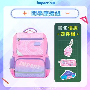 【IMPACT 怡寶】紮染風成長型護脊書包-粉紅 /個 IM003691PK