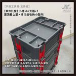 【津宏五金】【手推工具箱五件組】工具箱拖車/堆疊工具箱/堆疊式/五合一工具箱推車/工具箱/拖車/工具盒, , large