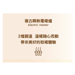 SPT 尚朋堂復古瞬熱電暖爐 SH-2432W, , large