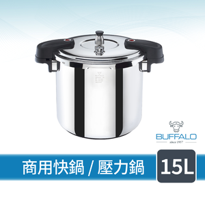 【Buffalo牛頭牌】雅適商用快鍋15L (壓力鍋 304不鏽鋼 SGS檢測安全無毒 電磁爐 IH爐 營業用)