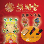 GS MALL 台灣製造 大甲媽加持款透氣船短襪 媽祖襪 健走襪 透氣短襪 進香襪 鎮瀾宮襪 運動襪 短襪 大甲媽, , large