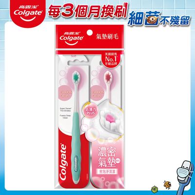 高露潔Cushion Clean牙刷