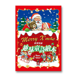 [風車圖書] 歡樂聖誕趣味童詩繪本, , large