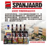 SPANJAARD 史班哲 全效汽油精 油精 汽油精, , large