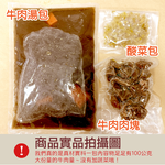 赤豪家庭私廚 紅燒酸菜牛肉湯5包(500g/包/肉重100g), , large
