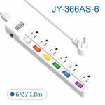 鉅玉經典｜六開六插任意轉延長線 6尺 JY-366AS-6, , large