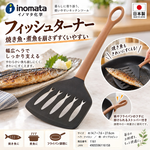 【HIYASU日安工坊】日式煎魚鏟, , large