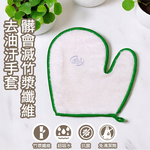 [百鈴]髒會滅竹漿纖維去油汙手套-10入(抹布/擦巾/清潔布/萬用巾/吸水巾/擦拭布), , large