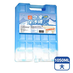 【咪咪購物】幫家適 急凍保冰磚 台灣製 12小時長效冰鎮 1050mlX1個