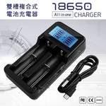 LCD液晶雙槽複合式鎳氫電池/鋰電池充電器 18650 14500 NIMH AA AAA, , large