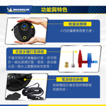 MICHELIN 米其林12262電動打氣機 (電子顯示胎壓) 智慧型高效能 極緻黑 原廠公司貨, , large