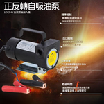 Electric oil pump/24V single rotation [Accessories included], , large