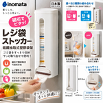 【HIYASU日安工坊】inomata 磁鐵抽取式塑膠袋架, , large