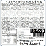 【全國麗園】藤椒酸菜一斤肉牛肉爐1600g 麻而不辣 酸菜魚湯底 肉多 麗園牛肉爐 加熱即食料理 冷凍調理包 冷凍料理包, , large