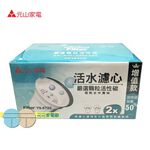 YENSUN Water Dispenser Filter Cartridge YS-672 / YS-6722 (2-Pack), , large