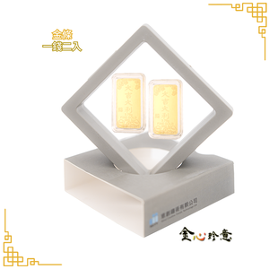 【金心珍意】大吉大利 1錢 金條x2｜送招財貓B款