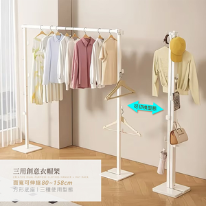 【Mr.Box】3用創意多功能折疊曬衣架+衣帽架【升級伸縮款】