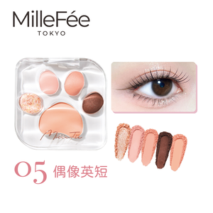 【千康嚴選】MilleF&eacute;e 喵爪眼影盤-05偶像英短【盒損/短效】