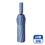 【咪咪購物】VID 雨傘 折疊傘 24骨｜自動｜迷霧藍｜一秒快速開合, , large