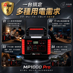 【8馬赫 KOTSURU】MP1000 Pro手提式儲能電源｜1000W／999Wh／0毫秒UPS, , large