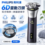 【Philips 飛利浦】SkinGlide舒適環柔剃模式6D靈動刀頭乾濕兩用電動刮鬍刀 S3885/02 買就送CME-SK500, , large