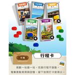 大富翁 台灣鐵道大富翁 E231, , large