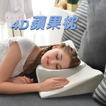 【Great Living 格蕾寢飾】義大利La Belle 4D蘋果人體工學 記憶枕 舒壓枕 工學枕 64x38cm, , large
