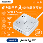 TESSAN 1開4插3P 2A1C充電延長線-1.8米, , large