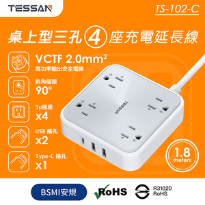 TESSAN 1開4插3P 2A1C充電延長線-1.8米