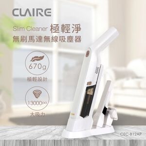 CLAIRE CEC-B12AP無線無刷馬達吸塵器