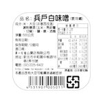 兵戶白味噌盒, , large