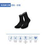 【L'Amour】免洗紳士襪5入<黑>L328 長襪 出差 旅行 拋棄式, , large